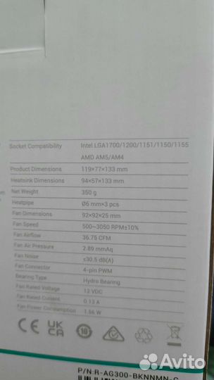 Кулер для процессора intel lga1700