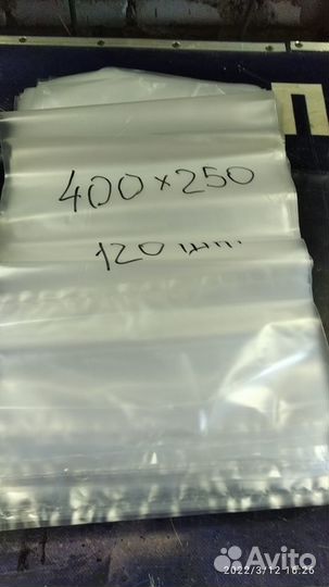 Пакет полиэтиленовый, прочный 400х250х0,1