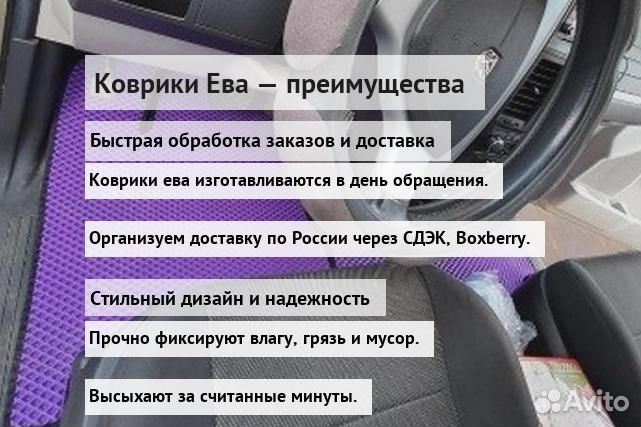 Коврики ева 3D