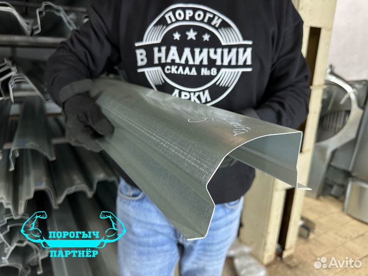 Ремонтный правый Порог Volkswagen Jetta 5