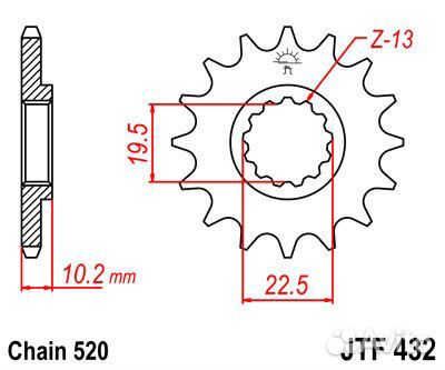 Звезда ведущая JTF432 14