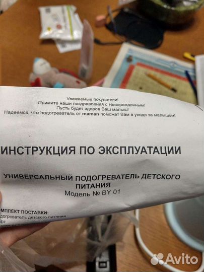 Подогреватель maman