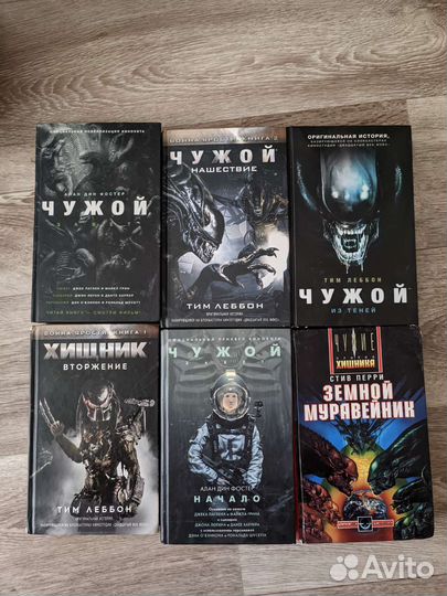 Чужие против хищника