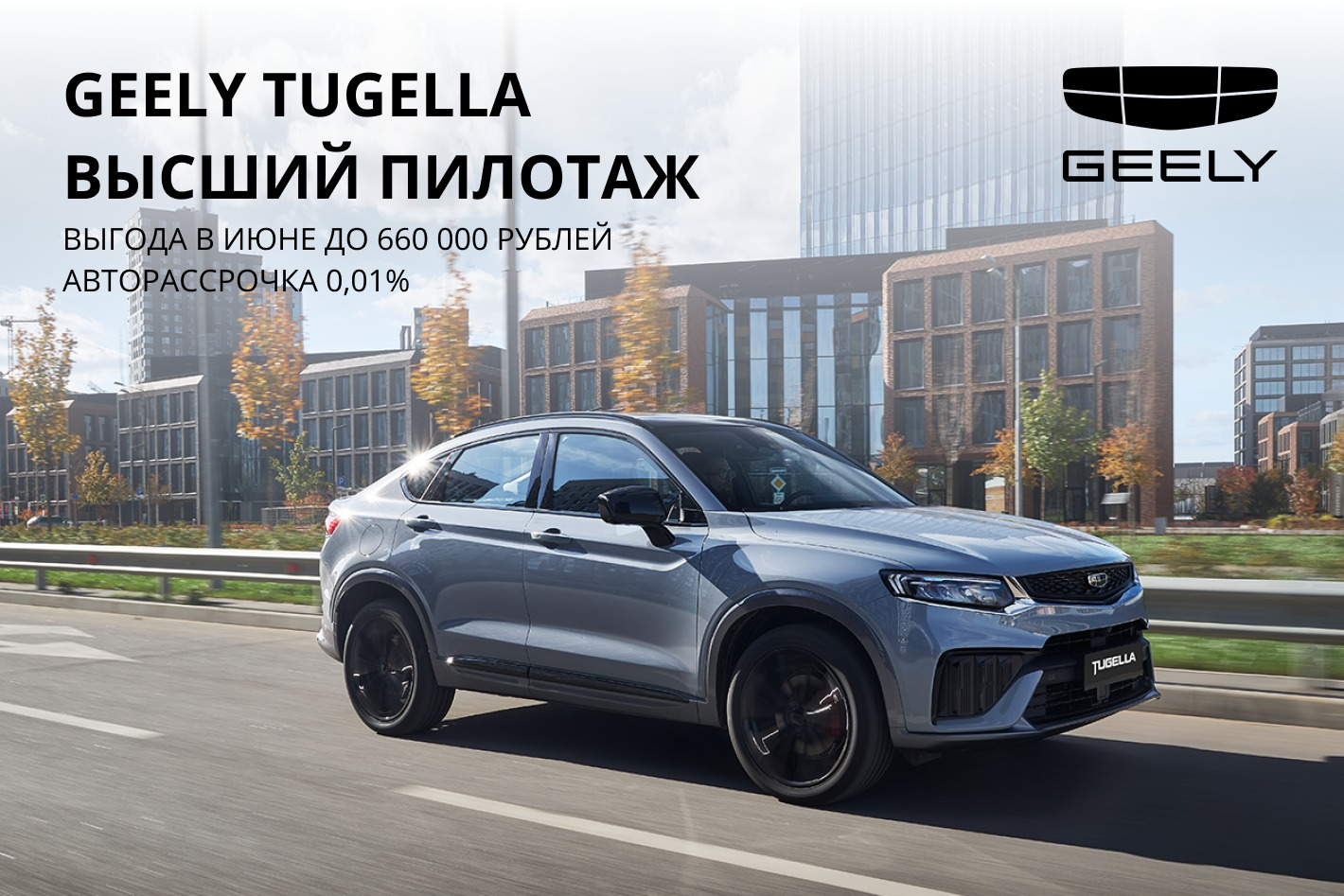 СИЛЬВЕР.GEELY Челябинск - официальная страница во всех регионах, отзывы на  Авито