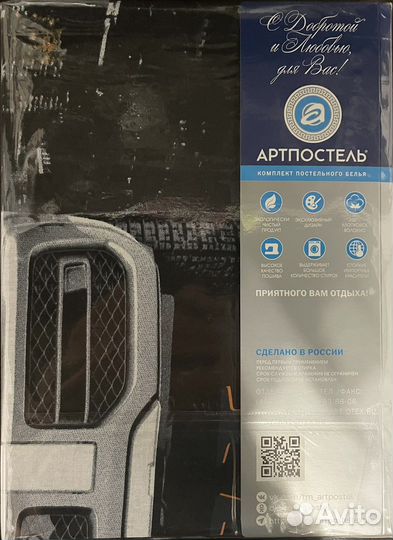 Постельное белье