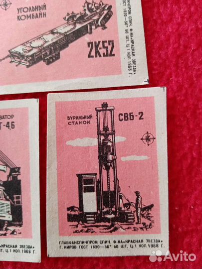 Спичечные этикетки. Строительная техника СССР