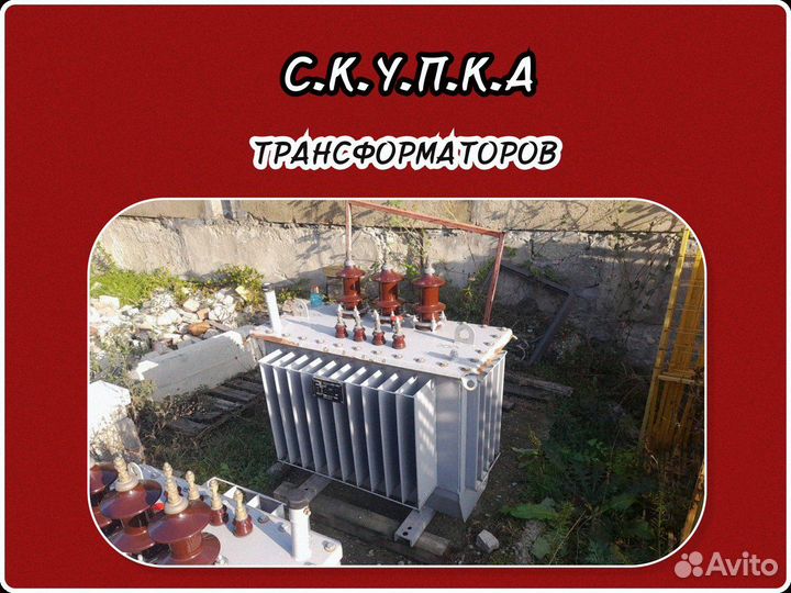 Транформатор 1000 5- зав. номер 189