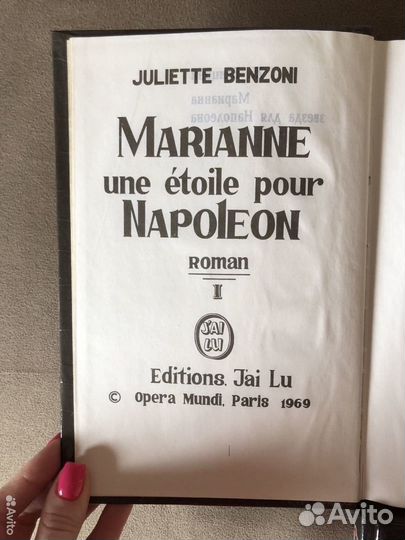 Марианна Ж.Бенцони