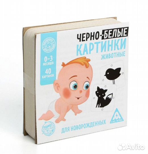 Развивающие карточки для новорожденного