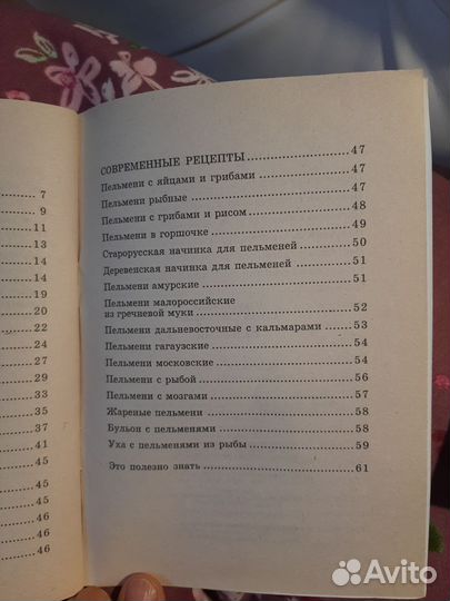 Илья Лазерсон, Сергей Синельников Щи Пельмени