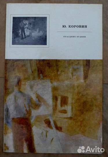 Альбомы с репродукциями, книга