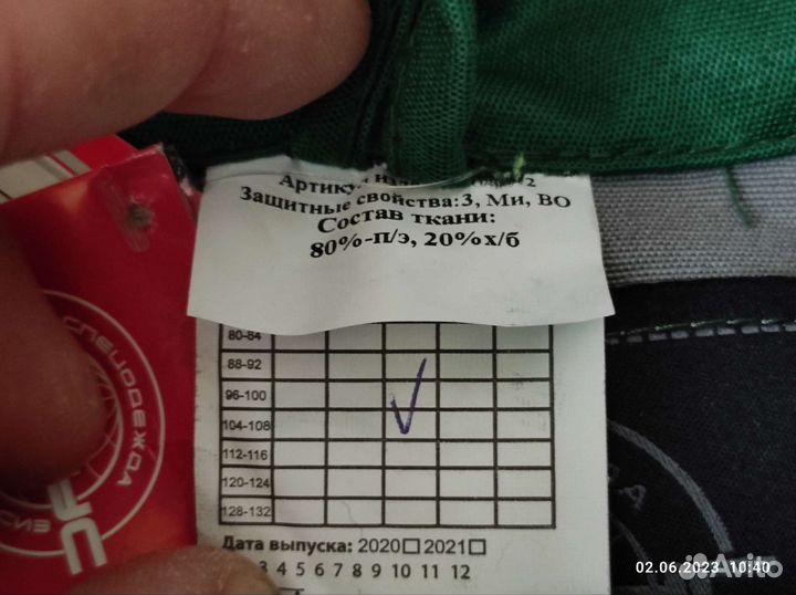 Спецодежда