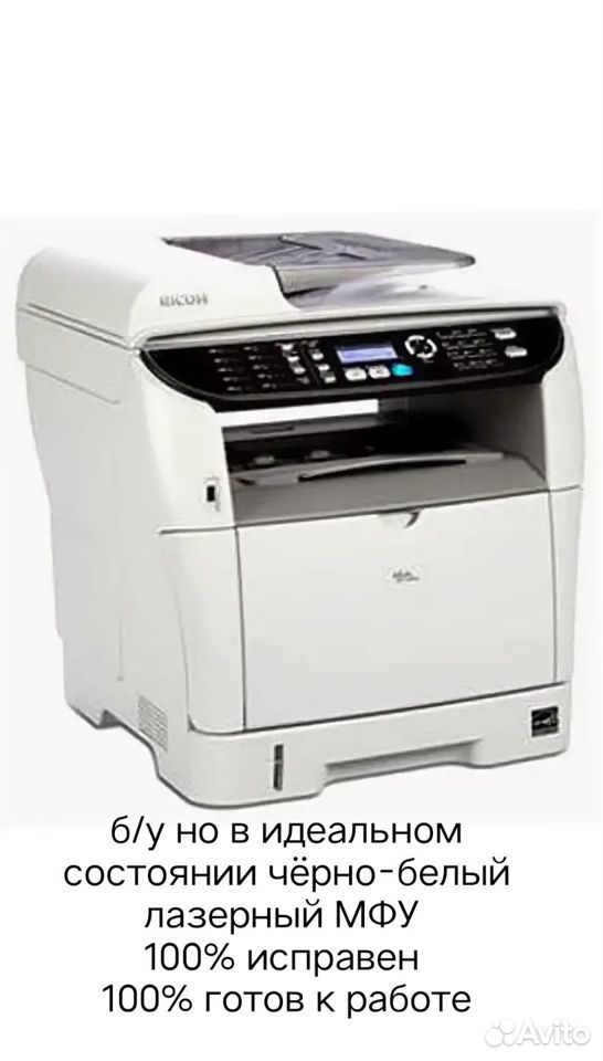 Мфу лазерный Ricoh Aficio SP 3500SF