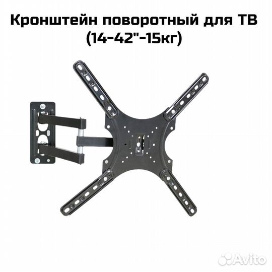 Кронштейн поворотный для тв (14-42