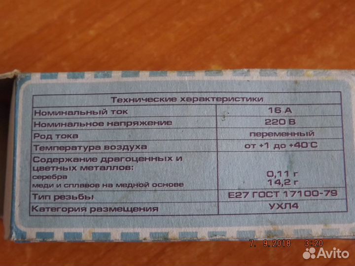 Продам выключатель автоматический резьбовой