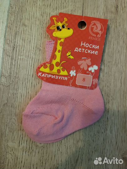 Носки для новорожденных