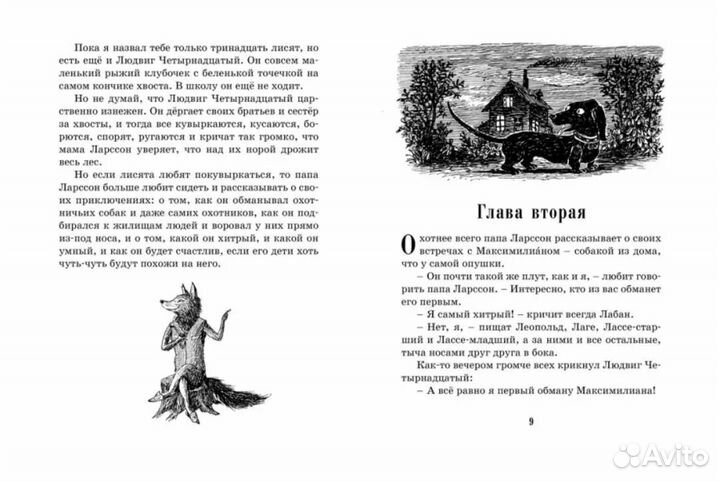 Книга Тутта Карлссон новая