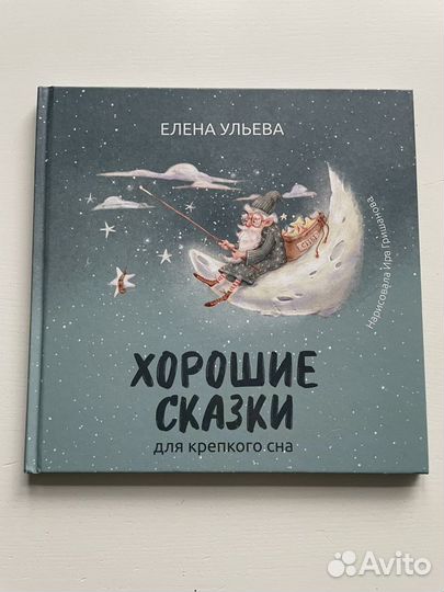 Детская книга 