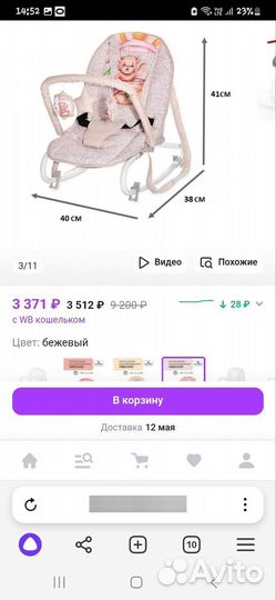 Шезлонг детский lorelli