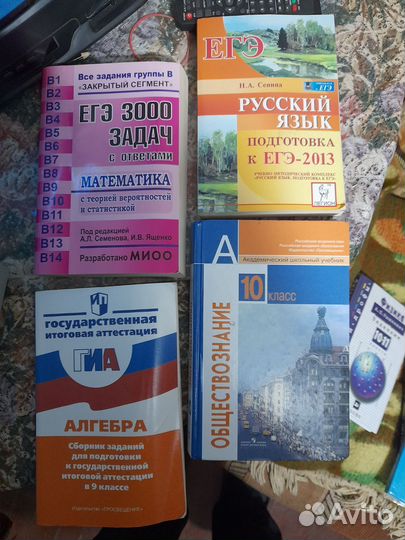 Учебники-пособия для школы