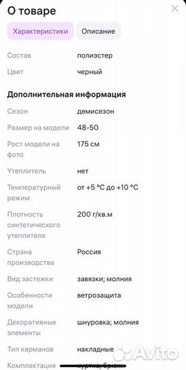 Костюм дождевик мужской