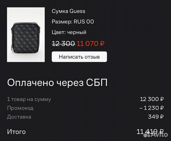 Сумка guess