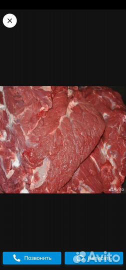 Мясо говядина домашняя мраморная