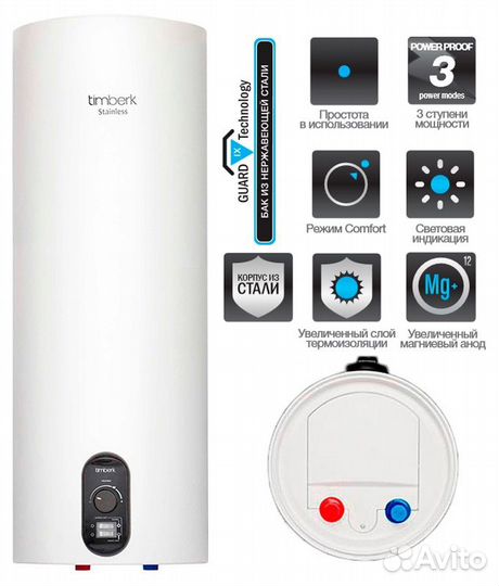 Водонагреватель Timberk RS7 SWH 50 V, Новый