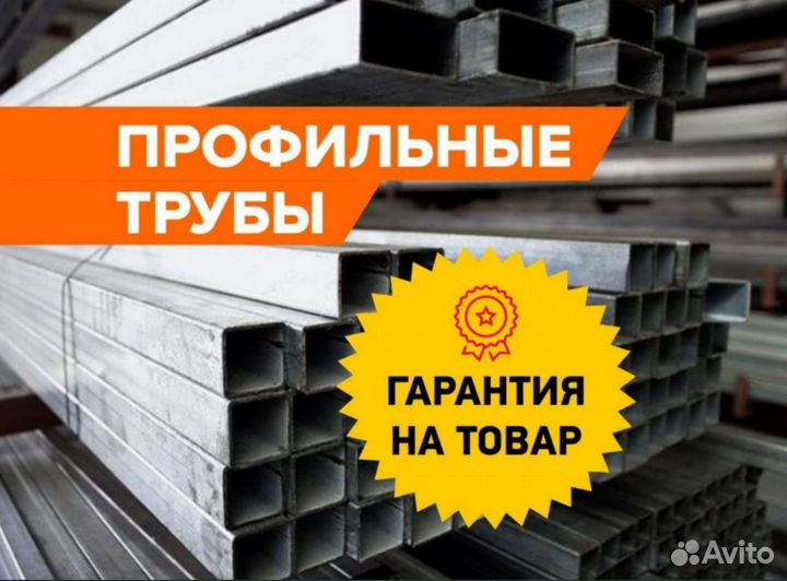 Труба профильная метр