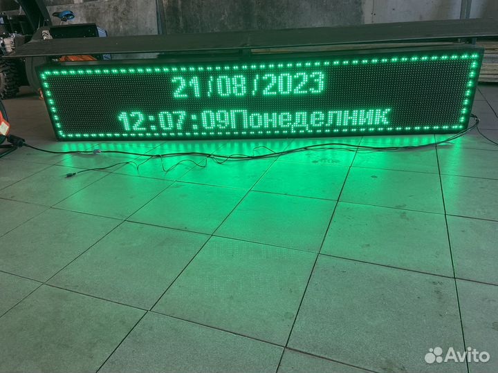 Бегущая строка
