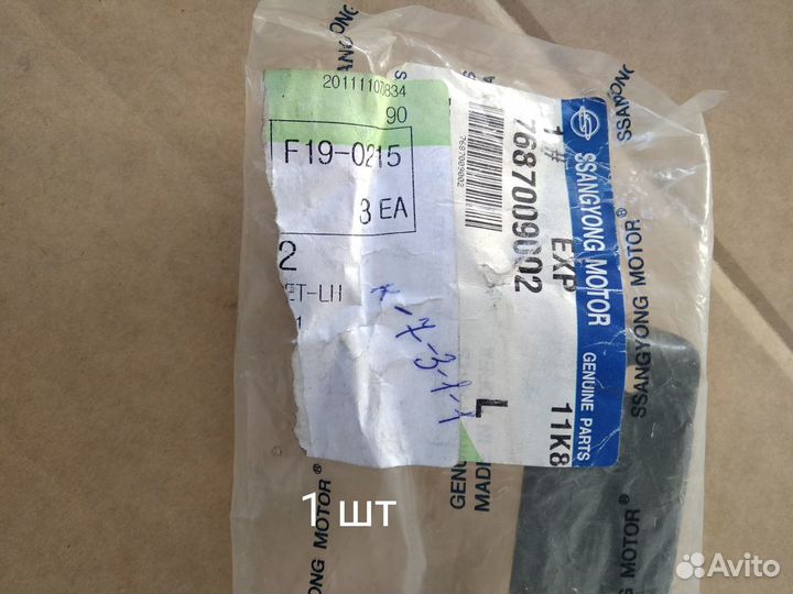 Brkt assy-barrier NET-LH