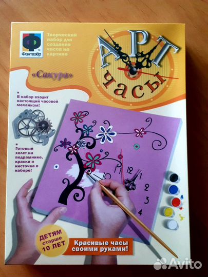 Часы детские Новые