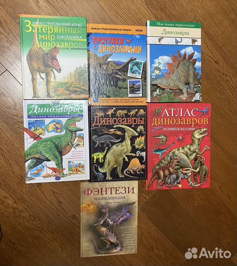 Книги о динозаврах