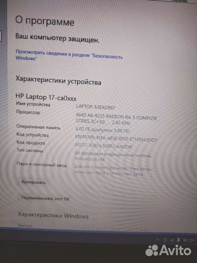 Ноутбук hp новый