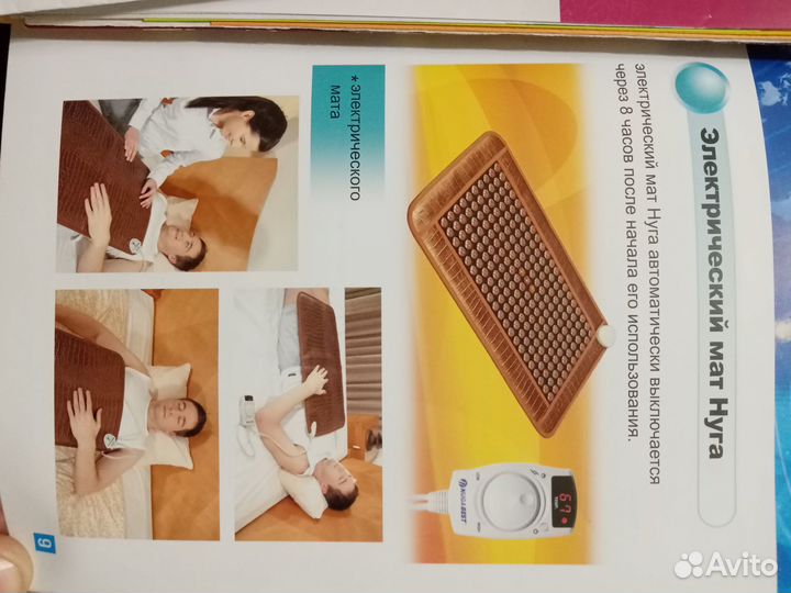 Прогревающее ортопедические оборудование