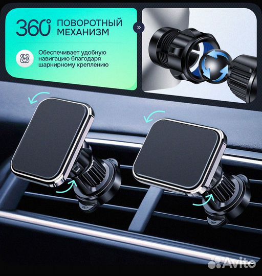 Держатель для телефона в авто