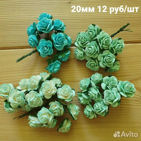 Цветы бумажные небольшие