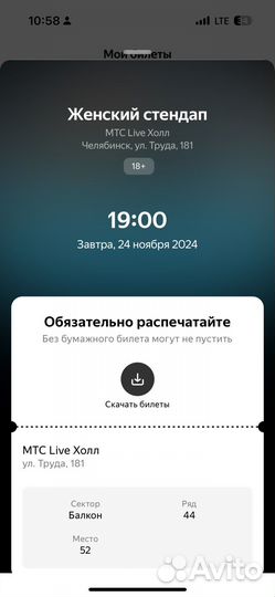 Женский стендап