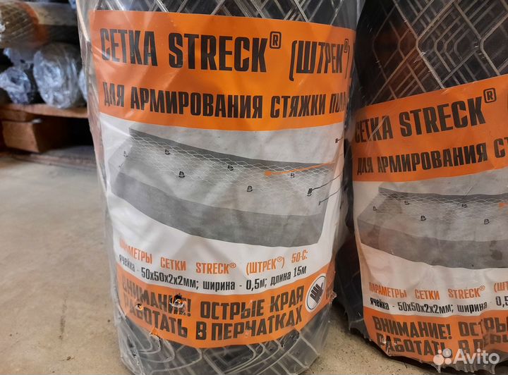Сетка для армирования стяжки Streck 50-С рулон (15
