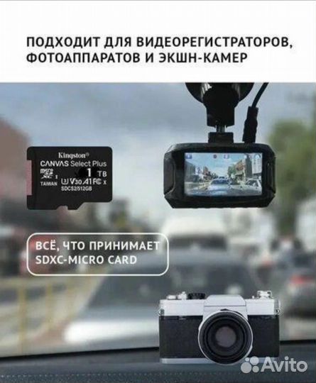 Карта памяти MicroSD /1 tб