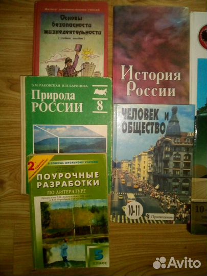 Учебники б/у