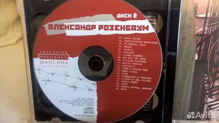 А. Розенбаум и М. Шуфутинский 2x2CD