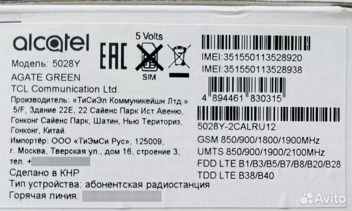 Alcatel 1S (2020) 5028Y, 3/32 ГБ