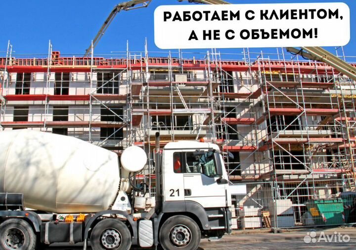 Бетон напрямую от завода. Доставка бетона миксером