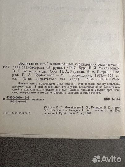 Воспитание и обучение детей в детском саду, лот