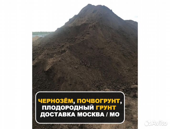 Плодородная почва