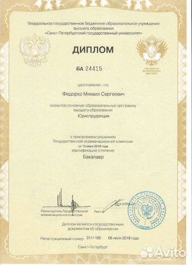 Автоюрист / Лишение прав/ Осаго / Каско / Дтп