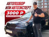 Автоподбор в Костроме