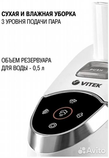 Вертикальный паровой пылесос vitek VT-1889 новый