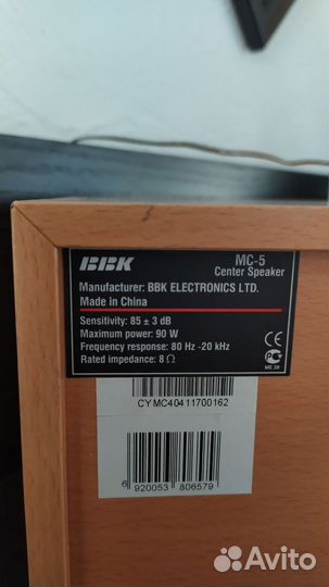 Центральный монитор